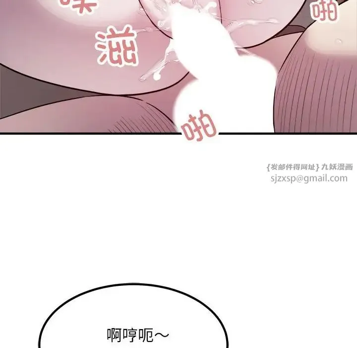 好运出租车 - 第16話 - page 85