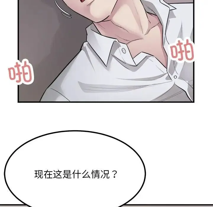 好运出租车 - 第16話 - page 89