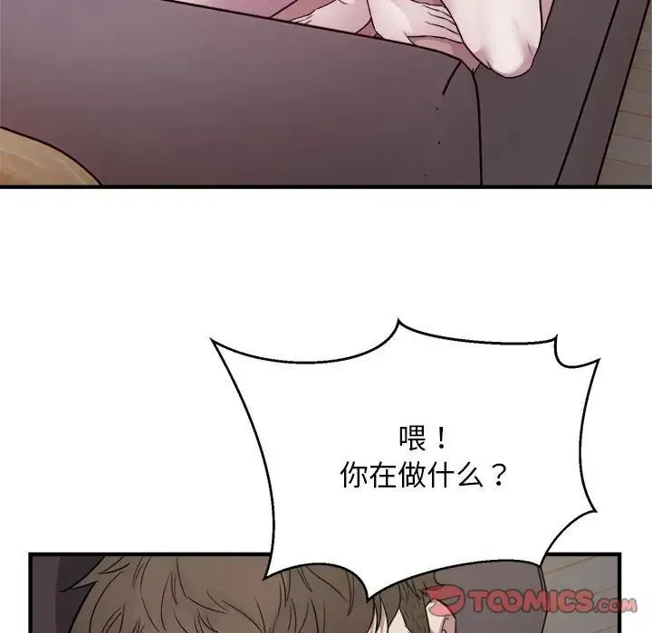 好运出租车 - 第16話 - page 92