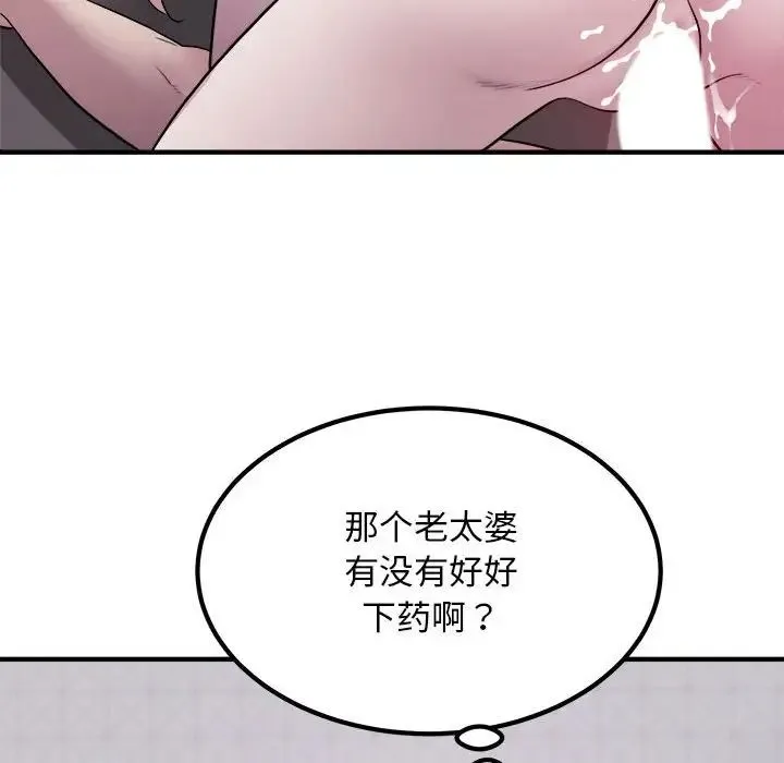 好运出租车 - 第16話 - page 95