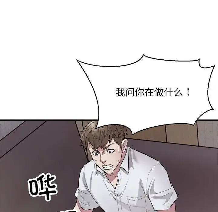 好运出租车 - 第16話 - page 97