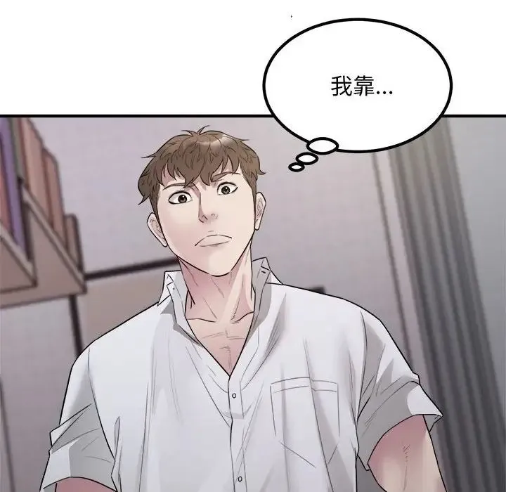 好运出租车 - 第16話 - page 102