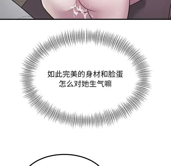好运出租车 - 第16話 - page 105
