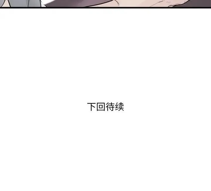 好运出租车 - 第16話 - page 107