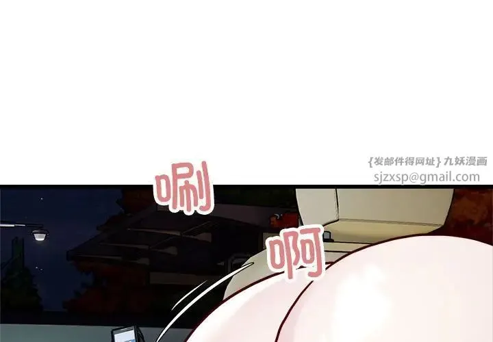 好运出租车 - 第20話 - page 3