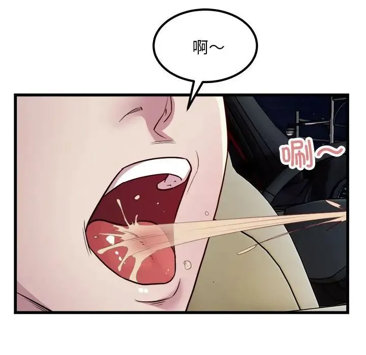 好运出租车 - 第20話 - page 5