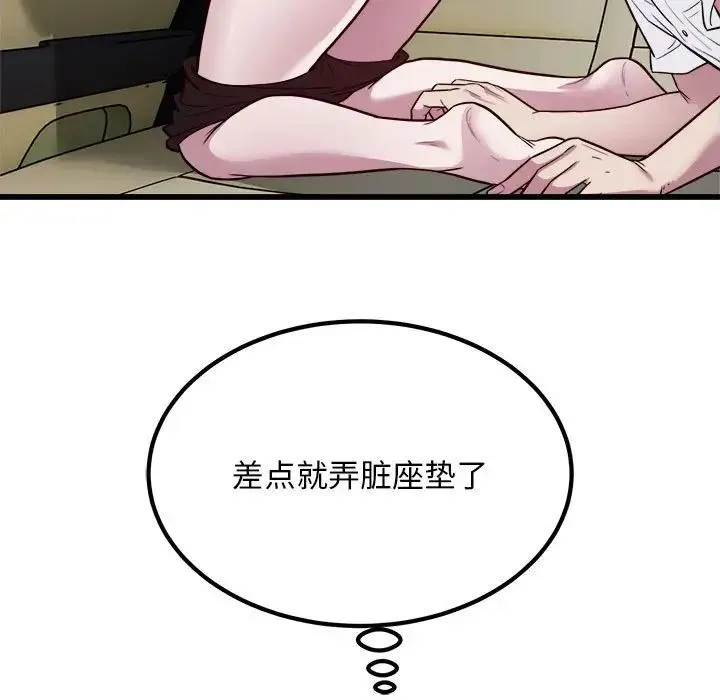 好运出租车 - 第20話 - page 7