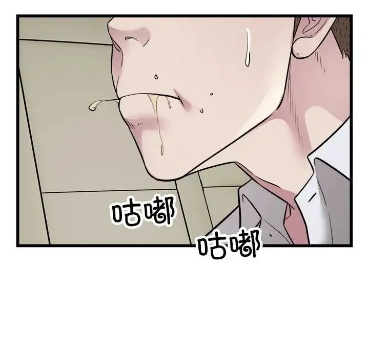 好运出租车 - 第20話 - page 8