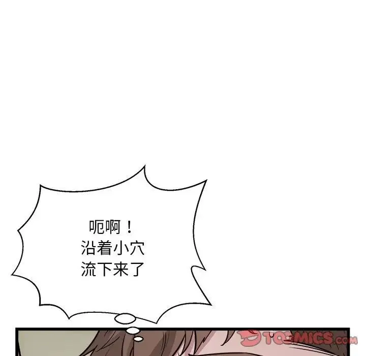 好运出租车 - 第20話 - page 10