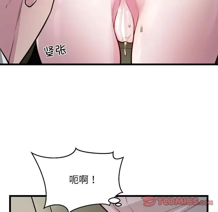 好运出租车 - 第20話 - page 18
