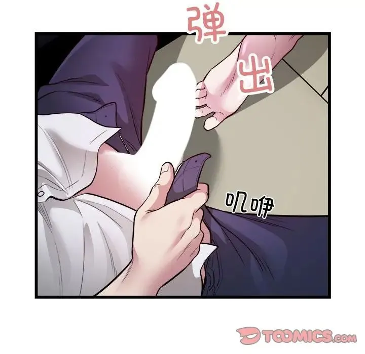 好运出租车 - 第20話 - page 22