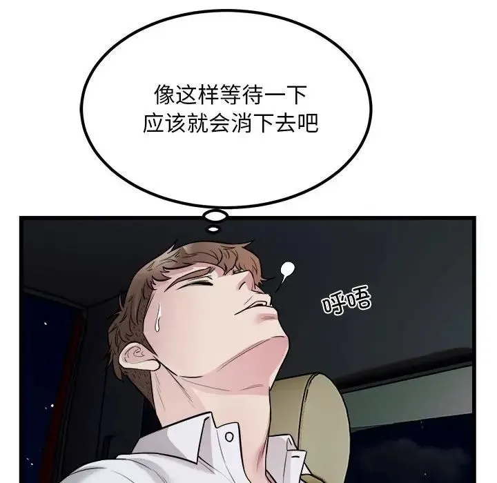 好运出租车 - 第20話 - page 23