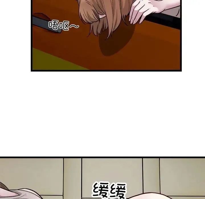 好运出租车 - 第20話 - page 25