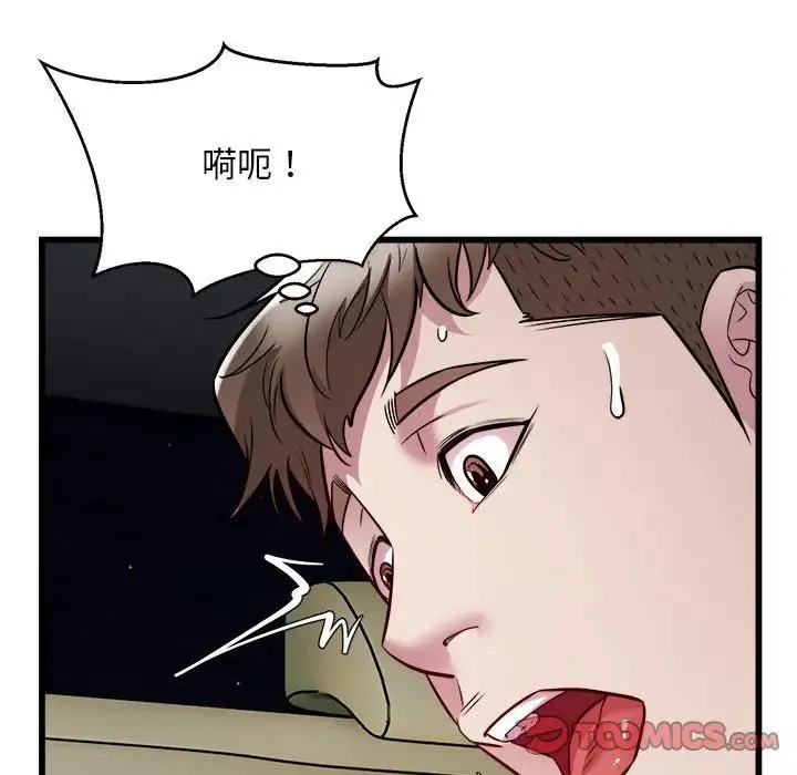 好运出租车 - 第20話 - page 30
