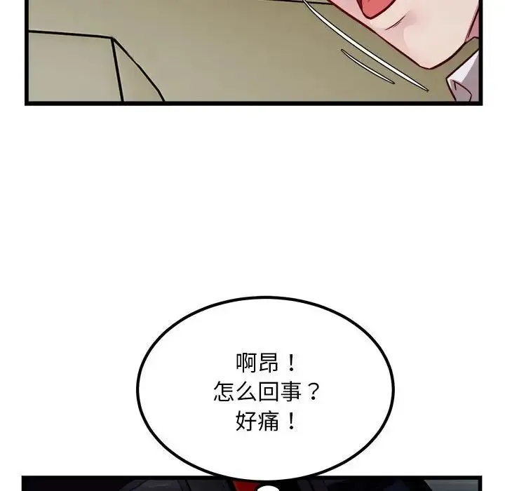 好运出租车 - 第20話 - page 31