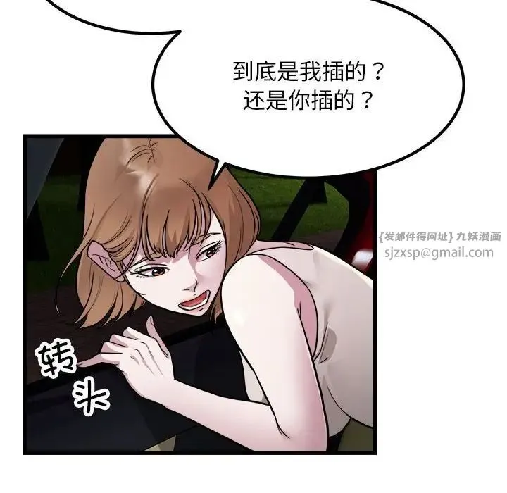 好运出租车 - 第20話 - page 39