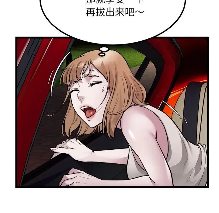 好运出租车 - 第20話 - page 48