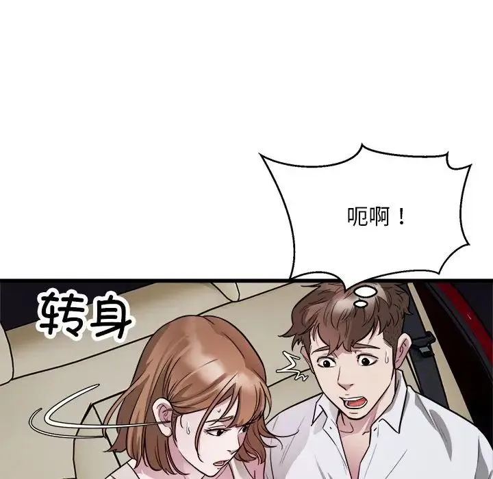 好运出租车 - 第20話 - page 49