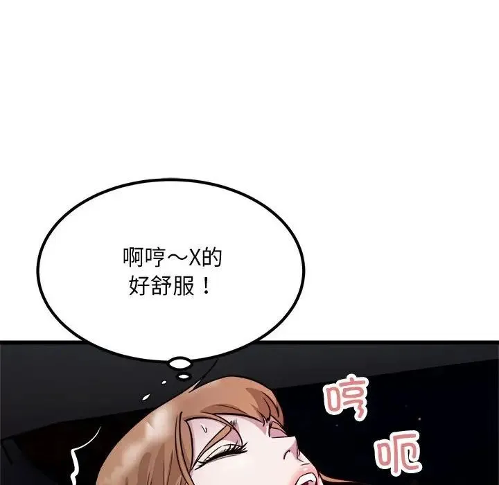 好运出租车 - 第20話 - page 59