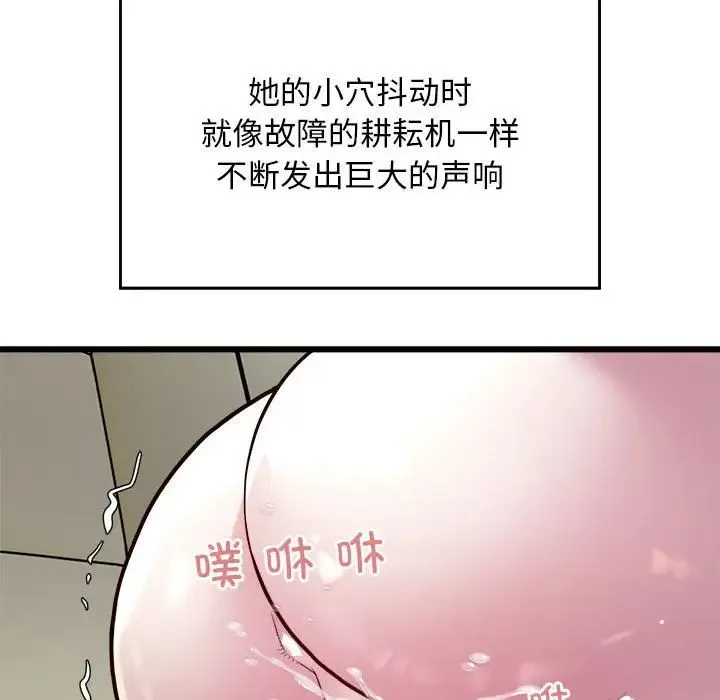 好运出租车 - 第20話 - page 61