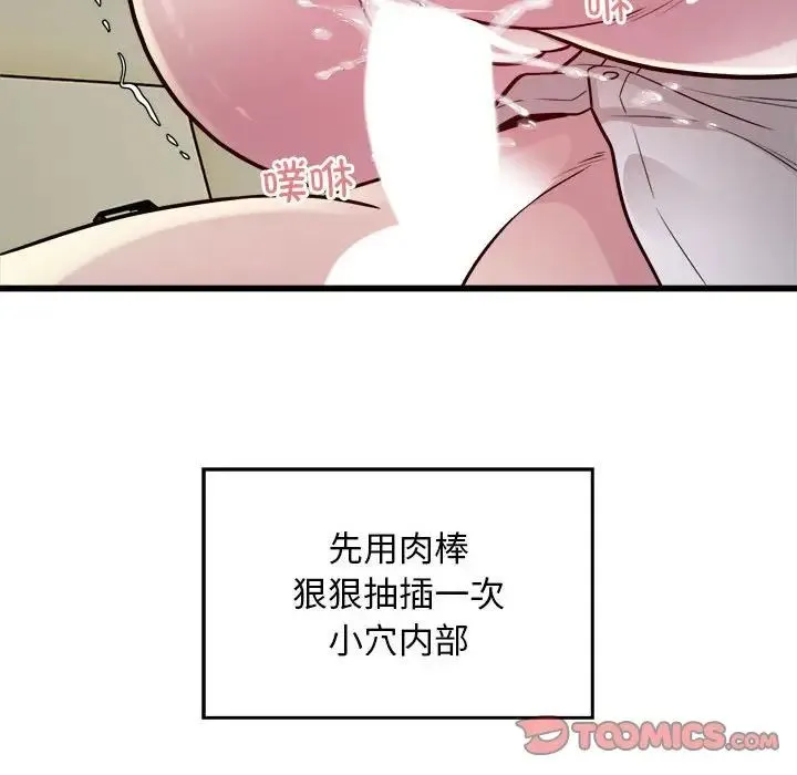好运出租车 - 第20話 - page 62