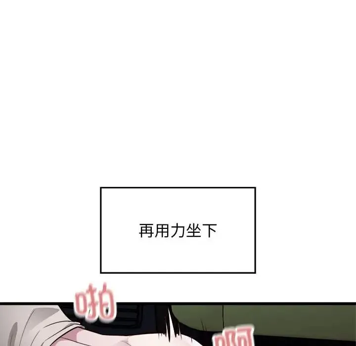 好运出租车 - 第20話 - page 64
