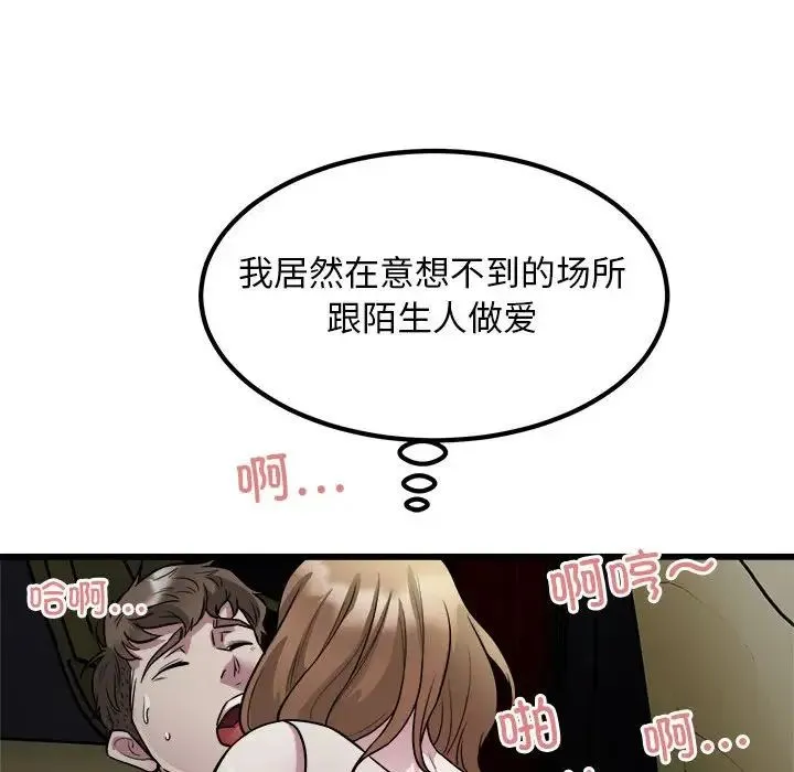 好运出租车 - 第20話 - page 67