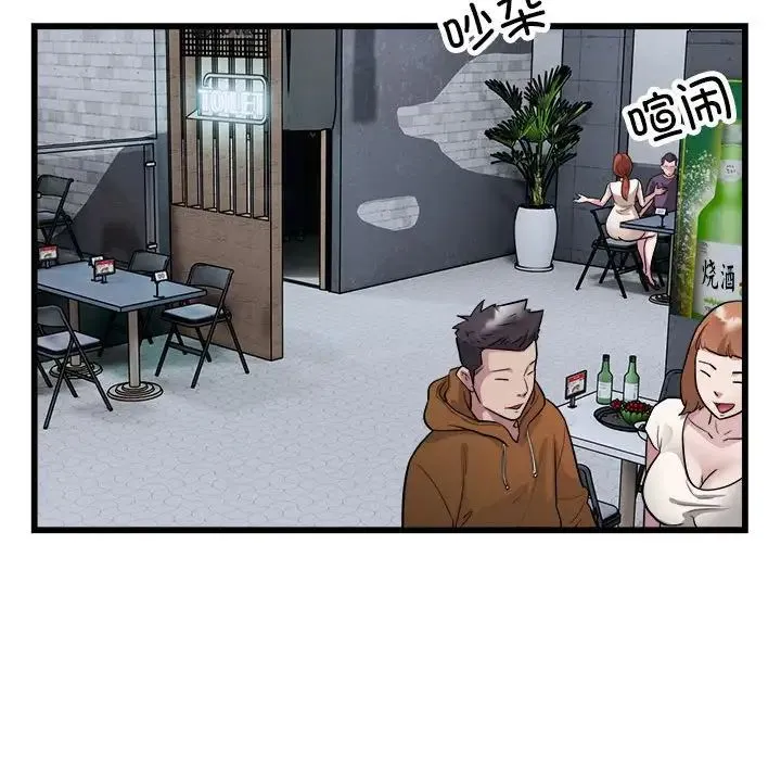 好运出租车 - 第20話 - page 71