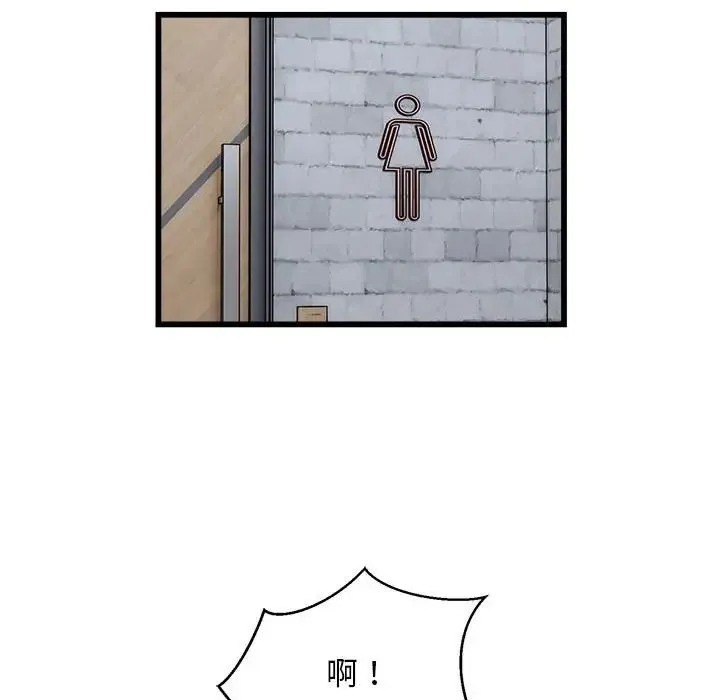 好运出租车 - 第20話 - page 72