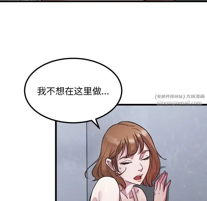 好运出租车 - 第20話 - page 75