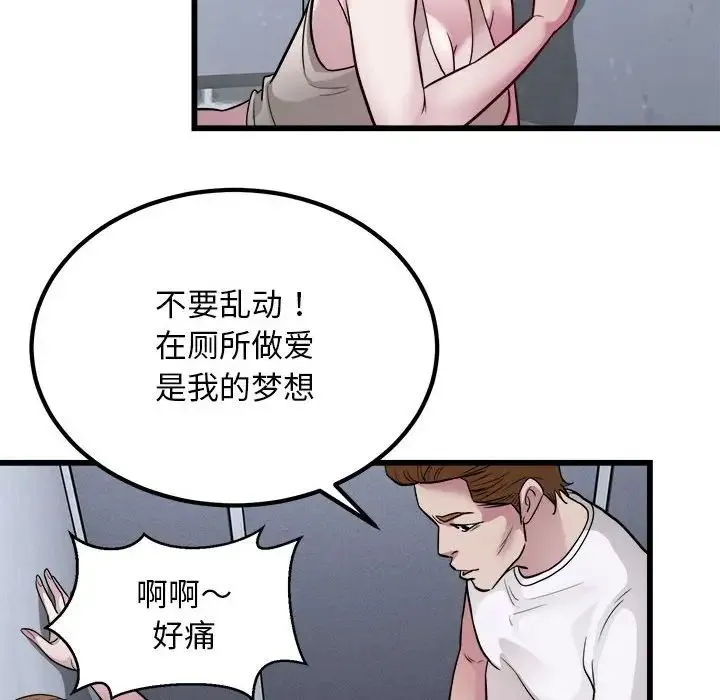 好运出租车 - 第20話 - page 76