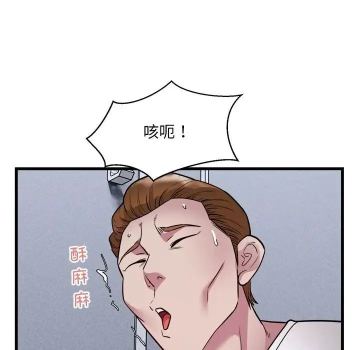 好运出租车 - 第20話 - page 79