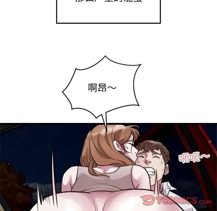 好运出租车 - 第20話 - page 82