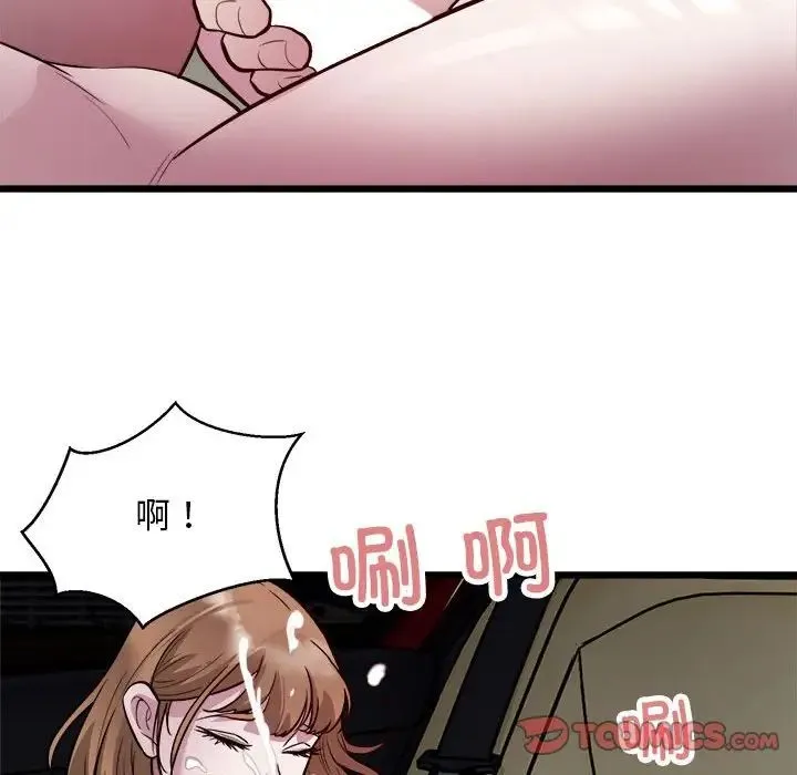好运出租车 - 第20話 - page 90