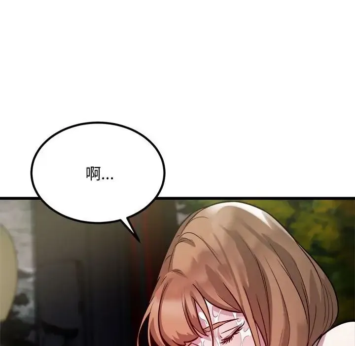 好运出租车 - 第20話 - page 92