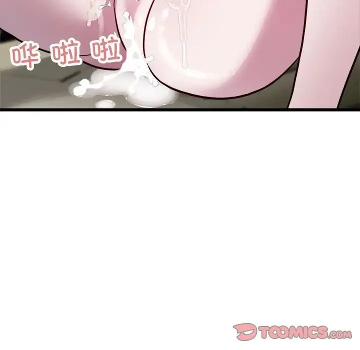好运出租车 - 第20話 - page 94
