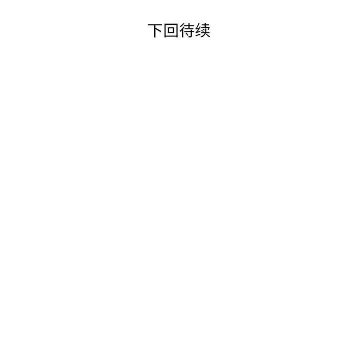 好运出租车 - 第20話 - page 95