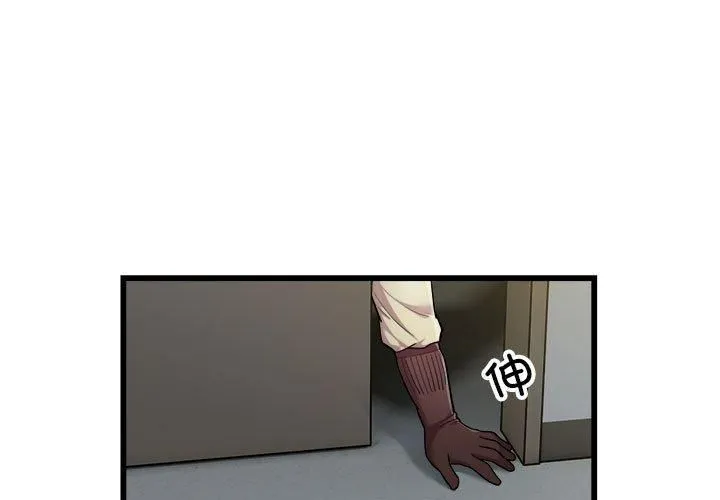 好运出租车 - 第35話 - page 3