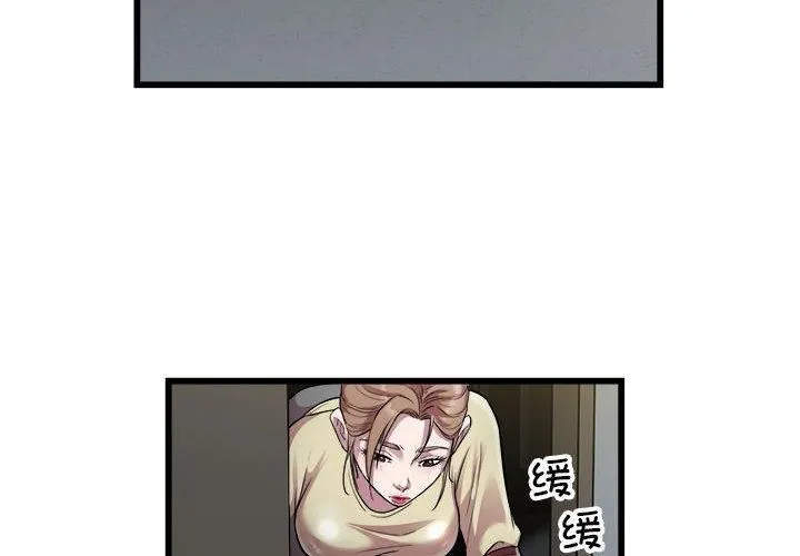 好运出租车 - 第35話 - page 4