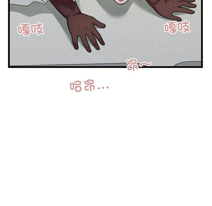 好运出租车 - 第35話 - page 11