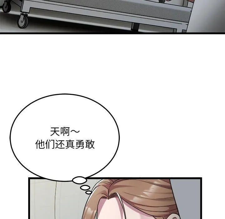 好运出租车 - 第35話 - page 13