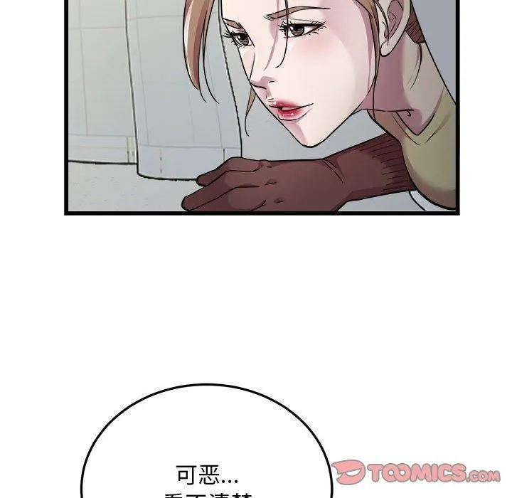 好运出租车 - 第35話 - page 14