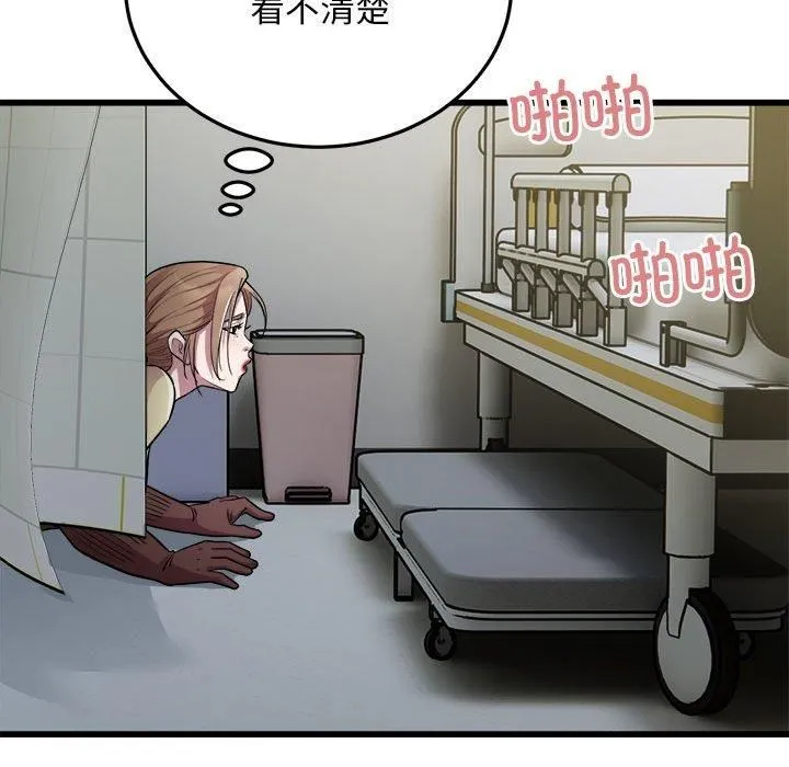 好运出租车 - 第35話 - page 15