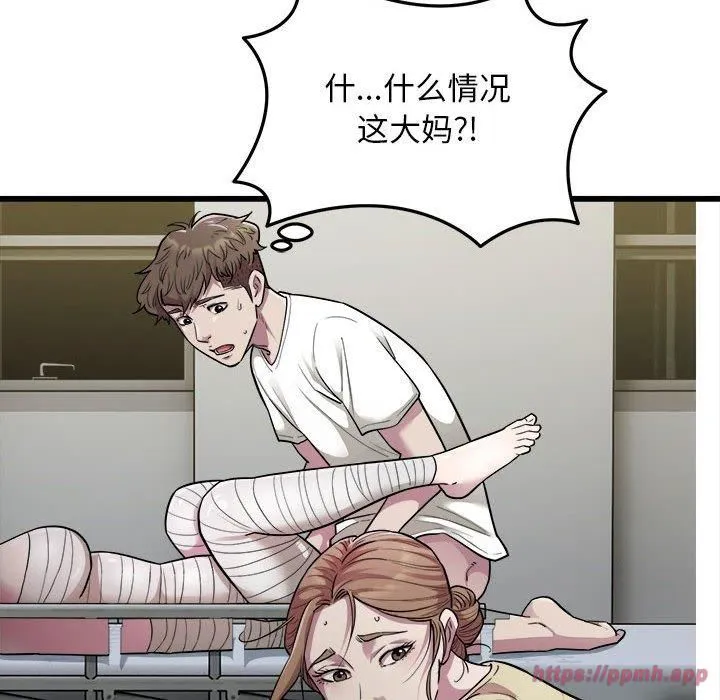 好运出租车 - 第35話 - page 20