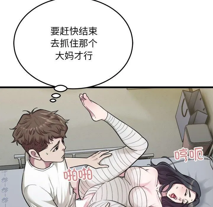 好运出租车 - 第35話 - page 23