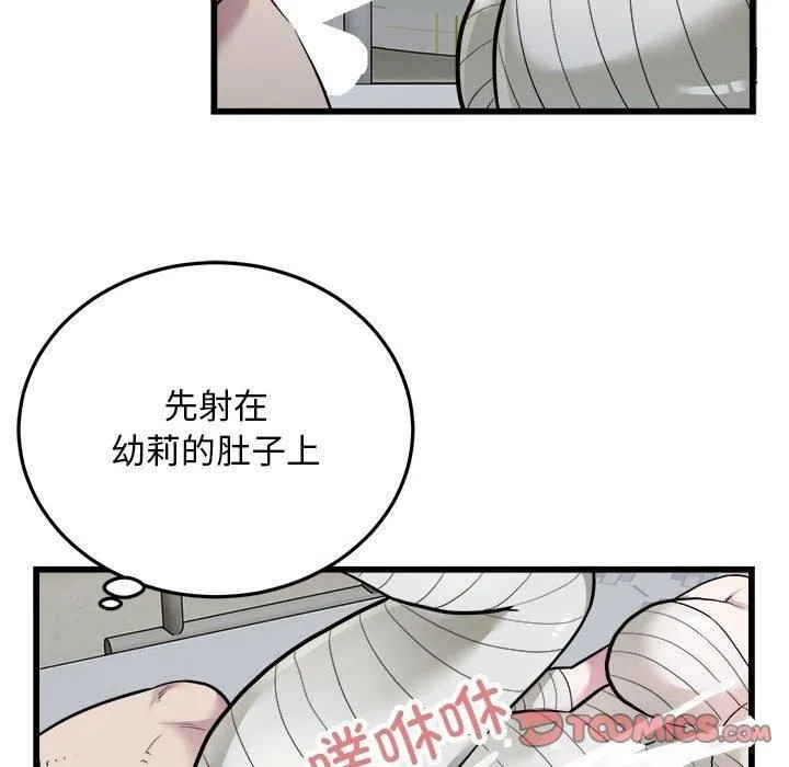 好运出租车 - 第35話 - page 26