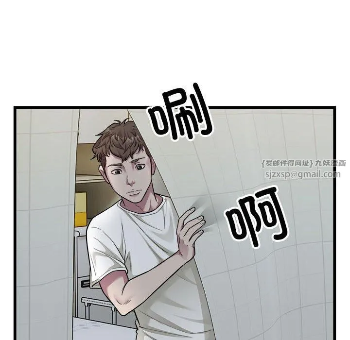 好运出租车 - 第35話 - page 29
