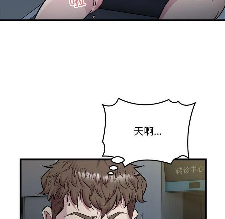 好运出租车 - 第35話 - page 35