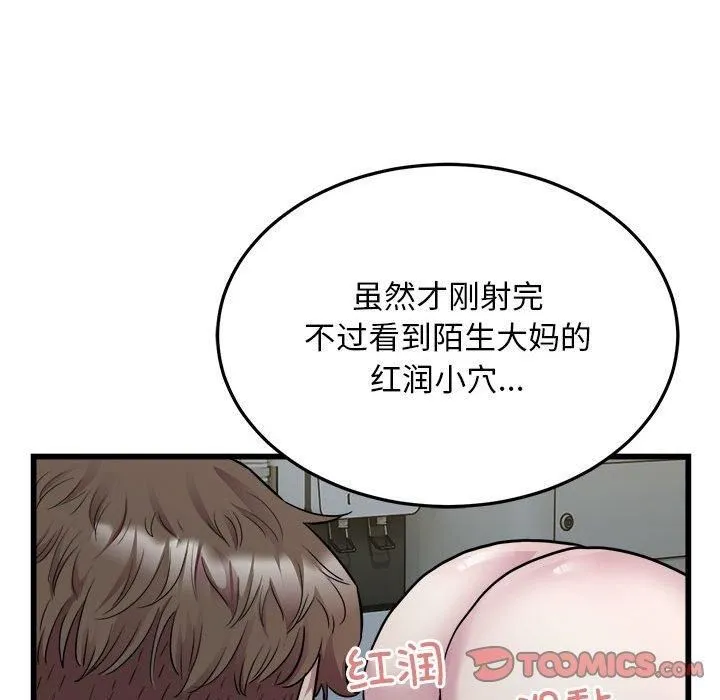 好运出租车 - 第35話 - page 38