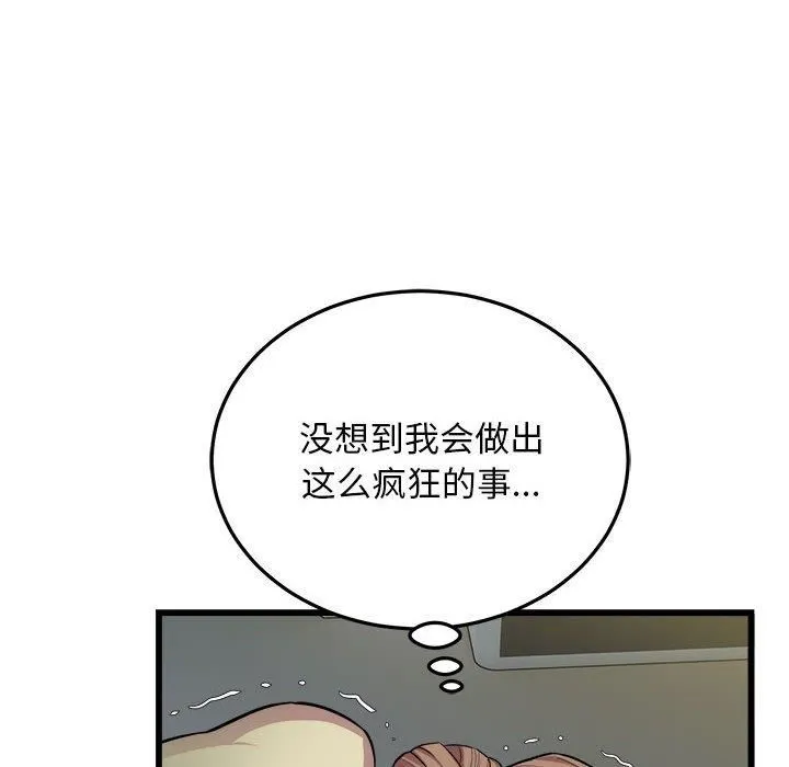 好运出租车 - 第35話 - page 41